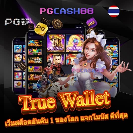 สุ่มชื่อวงล้อ